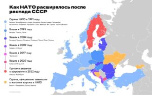 Подробнее о статье Как НАТО расширялся после распада СССР