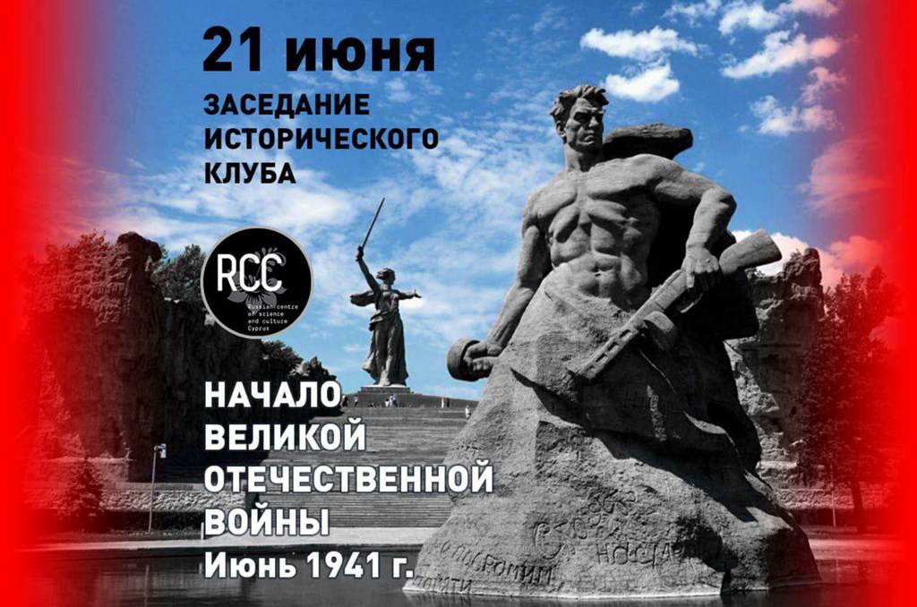 Подробнее о статье Meeting of the Historical Club on the eve of the Day of Remembrance and Mourning