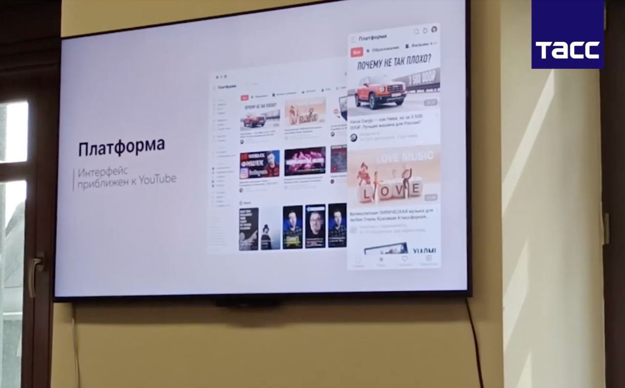 Read more about the article Welcome to the Russian equivalent of YouTube