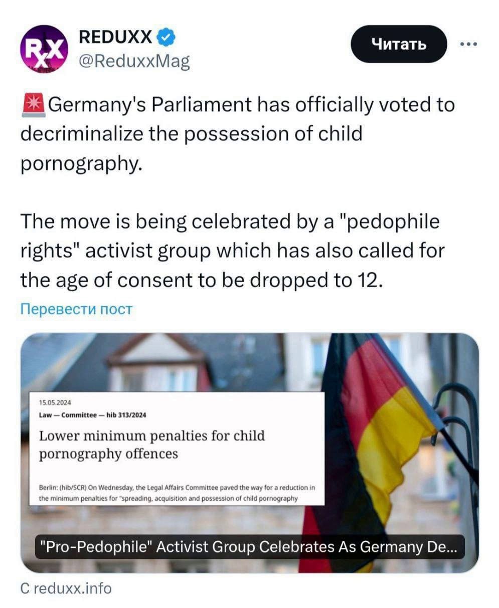 Подробнее о статье CHILD PORN IS DECRIMINALIZED IN GERMANY