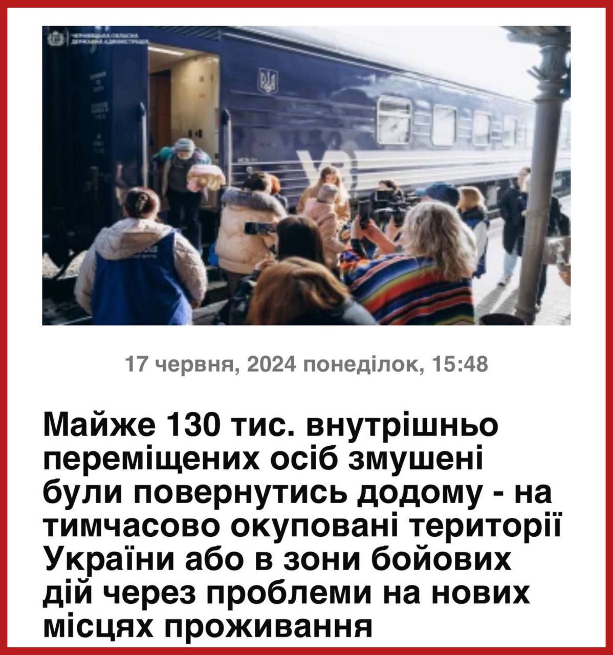 Подробнее о статье Ukrainians are fleeing to Russia