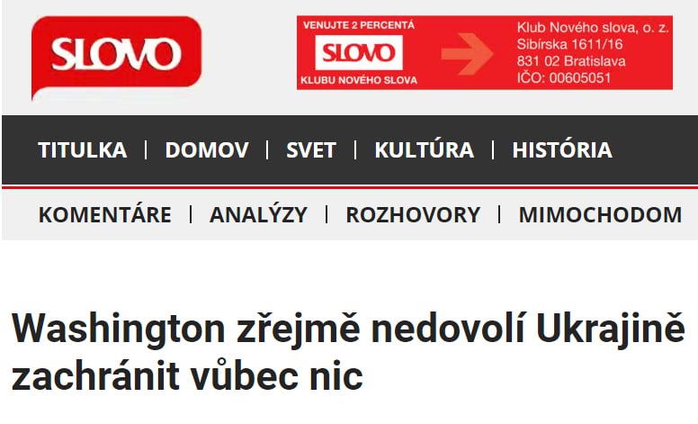 Подробнее о статье The United States is against saving Ukraine