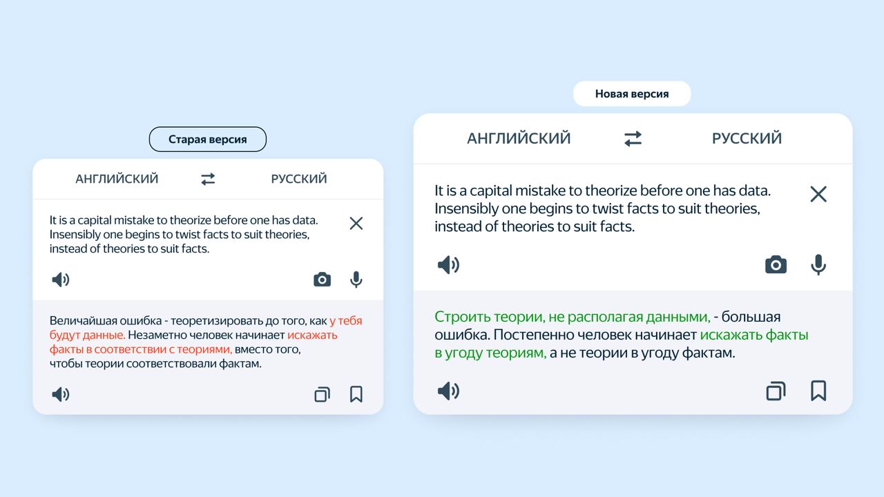 Подробнее о статье Yandex Translator has become much better