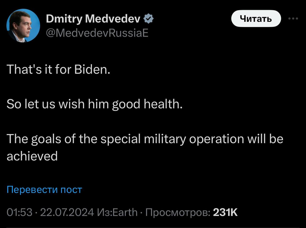 Подробнее о статье «BIDEN IS EVERYTHING. WE WISH HIM GOOD HEALTH. ITS GOALS WILL BE ACHIEVED,» DMITRY MEDVEDEV SPOKE ABOUT BIDEN’S WITHDRAWAL FROM THE PRESIDENTIAL RACE