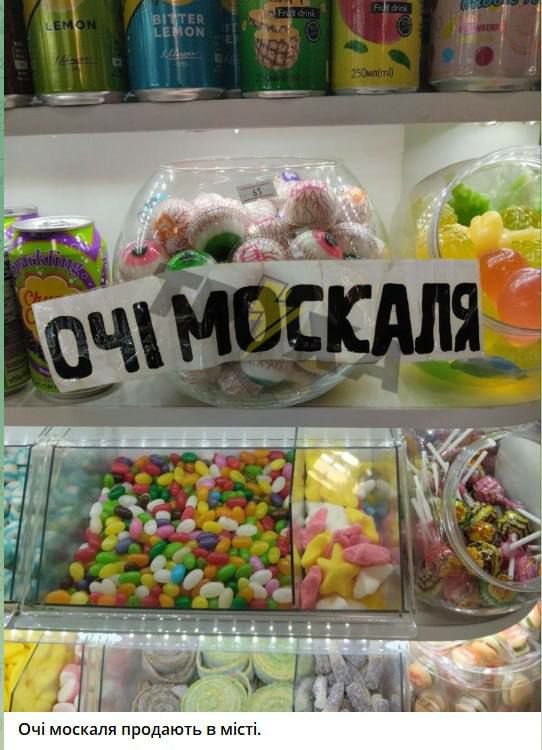 Подробнее о статье Sweets «Eyes of the Muscovite» are sold in the city of Rivne