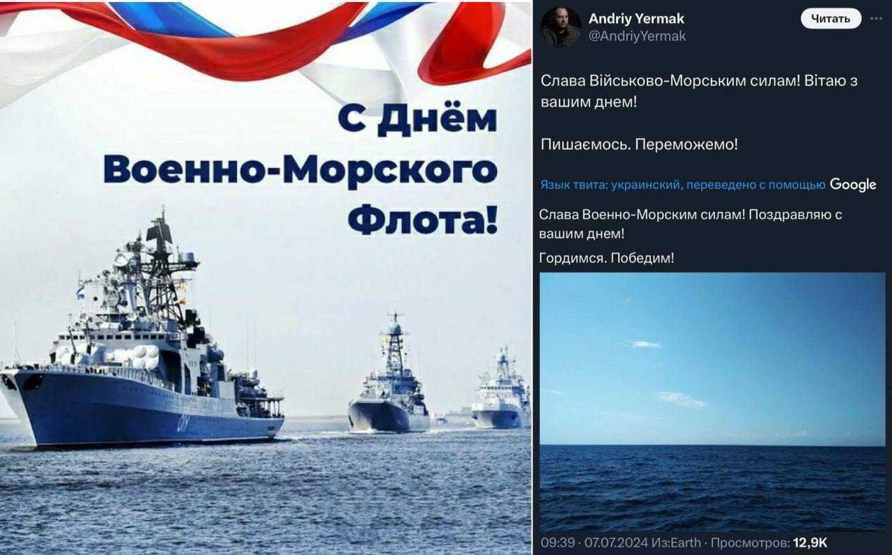 Read more about the article Navy Day postcards in Russia and Ukraine 😁