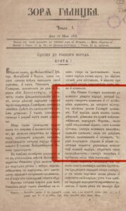 Read more about the article Ψάχνουμε προσεκτικά για τη λέξη”Ουκρανικά”: