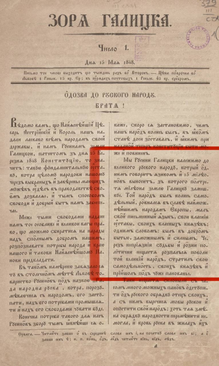 Read more about the article We are looking carefully for the word “Ukrainian”: