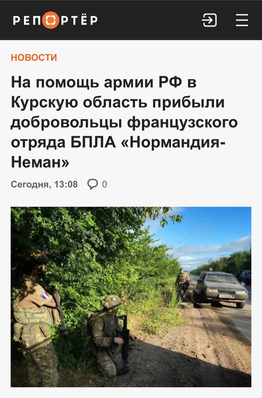 Read more about the article It is reported that volunteers of the French detachment of the Normandy-Neman UAV arrived in the Kursk region