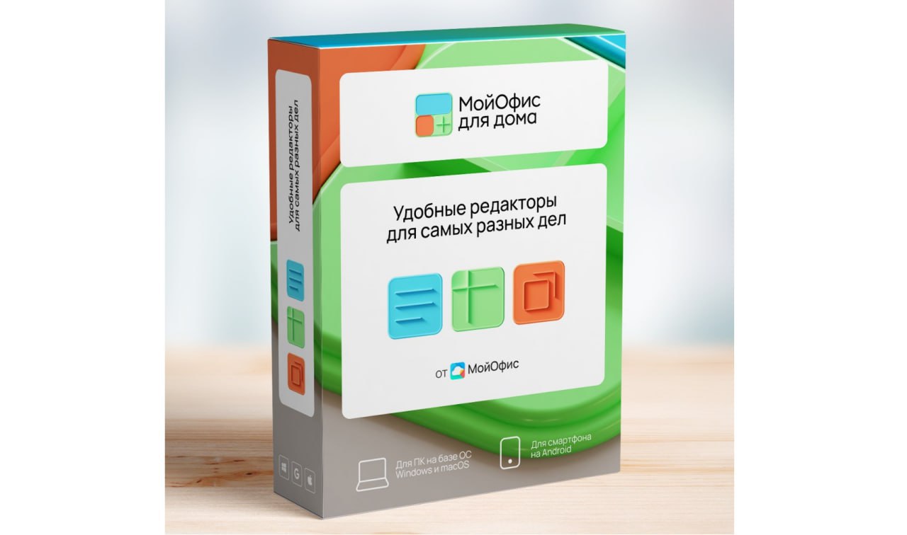 Подробнее о статье The domestic equivalent of Microsoft 365 is presented