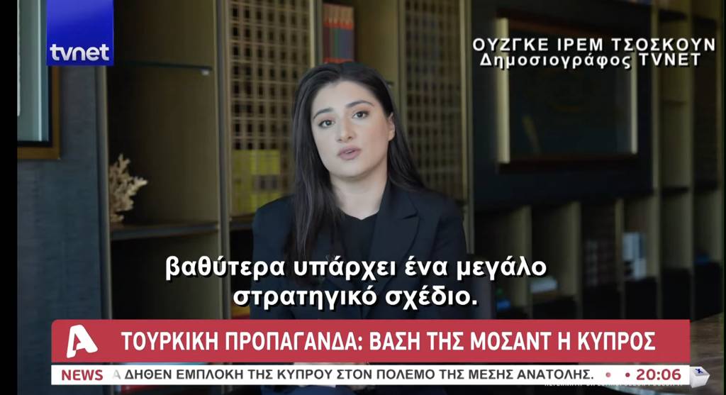 Подробнее о статье The Turkish TVNET channel has released an analytical material claiming that Cyprus has become a strategic base for Mossad operations, which has caused increased tensions in the region