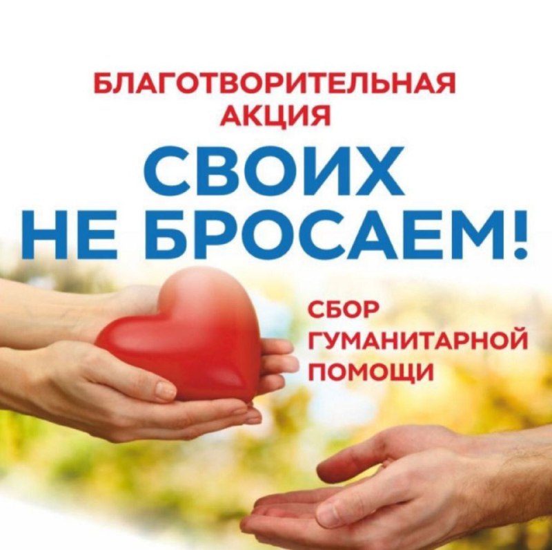 Подробнее о статье A collection of humanitarian aid to residents of the Kursk region has been announced in Cyprus