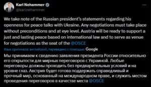 Подробнее о статье Австрия готова стать местом переговоров между Россией и Украиной