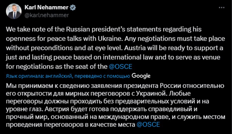 Подробнее о статье Австрия готова стать местом переговоров между Россией и Украиной