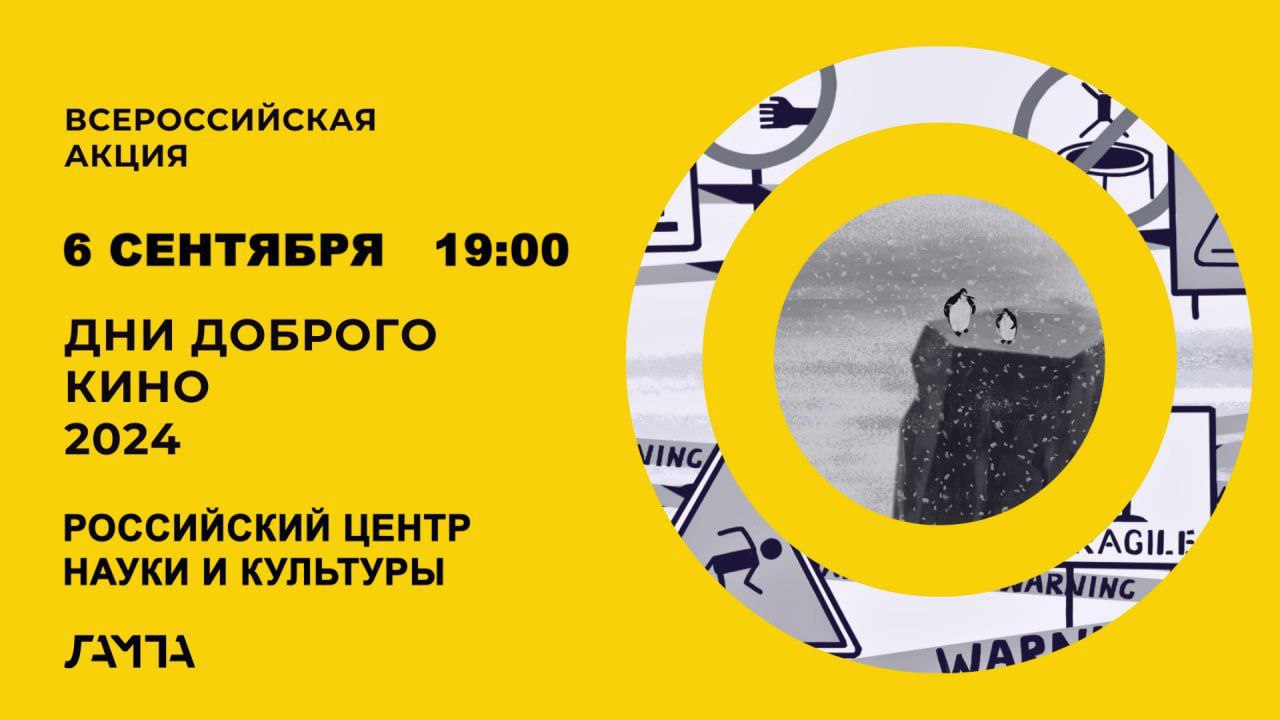 Read more about the article 🎬On September 6, a film screening will be held in Cyprus as part of the “Days of Good Cinema” campaign — this is a special event of the international LAMP festival, positioning the theme of volunteerism and charity in the language of cinema