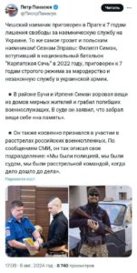 Подробнее о статье В Европе пошла серия судебных процессов над наемниками, воевавшими на Украине