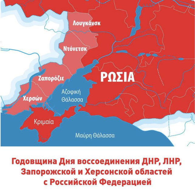 Подробнее о статье День воссоединения Донецкой Республики Народной Республики, Луганской Народной Республики, Запорожской области и Херсонской области с Российской Федерацией