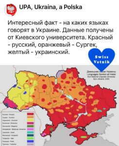 Подробнее о статье На каких языках говорят на Украине?