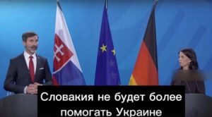 Подробнее о статье Словакия не будет более помогать Украине вооружением, так как уже нечего ей предоставить — глава МИД страны