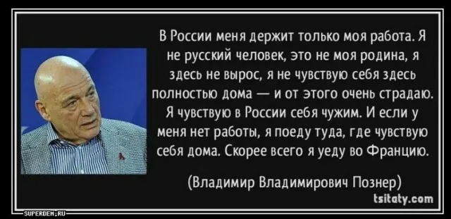 Подробнее о статье Какой страны патриотом считает себя Владимир Познер?