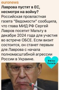 Подробнее о статье Лаврова пустят в ЕС, несмотря на войну