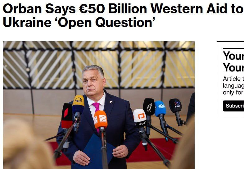 Подробнее о статье Орбан заявил, что помощь Украине в размере 50 млрд евро — теперь «открытый вопрос», сообщает Bloomberg