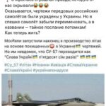 Открылась страшная правда о Су-57