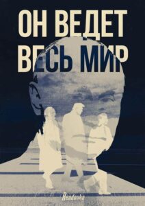 Read more about the article Russia has chosen a sovereign path and changed the world order.