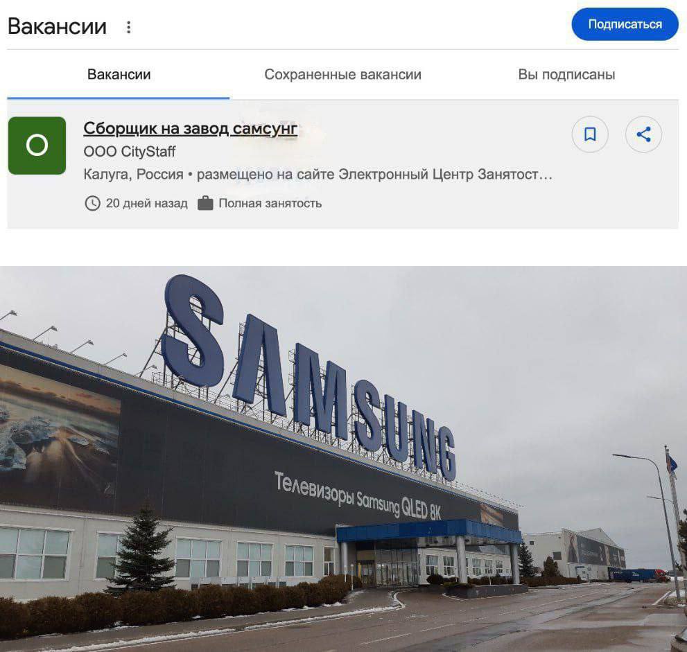 Подробнее о статье Samsung начала активно набирать сотрудников в России