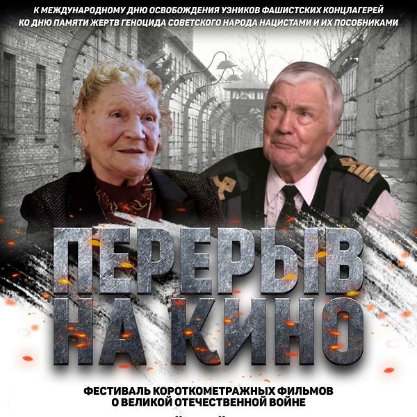 Подробнее о статье Приглашаем на специальный кинопоказ