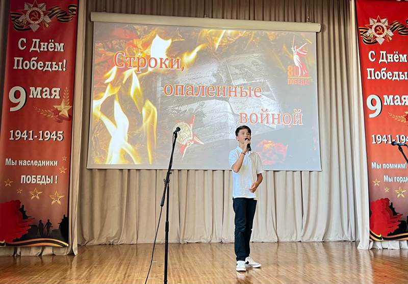 Подробнее о статье Конкурс чтецов «Строки, опаленные войной»