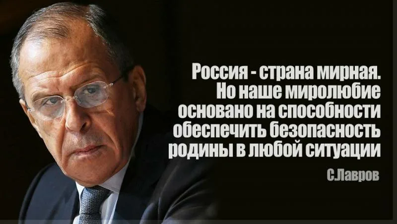 Подробнее о статье О мире и силе: дипломатия России в действии