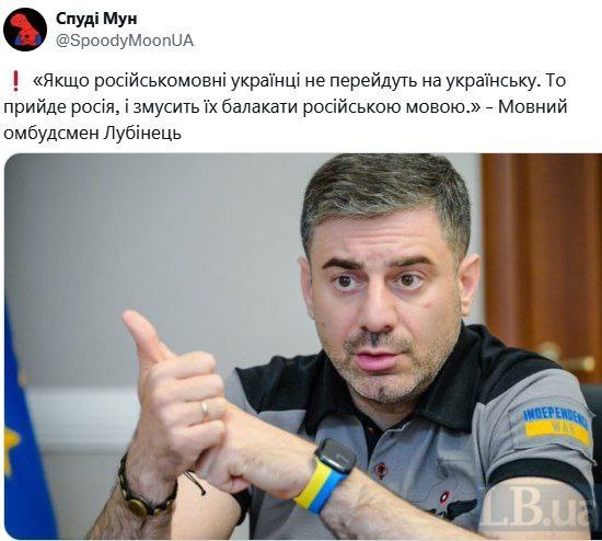 Подробнее о статье Украинский языковой омбудсмен предупреждает русскоязычных жителей Украины