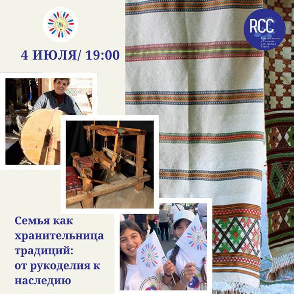 Подробнее о статье Семья как хранительница традиций: от рукоделия к наследию