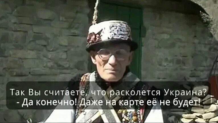 Подробнее о статье Еще в 2007 году известный украинский предсказатель (мольфар) Нечай предрекал, что Украина исчезнет с политической карты Земли