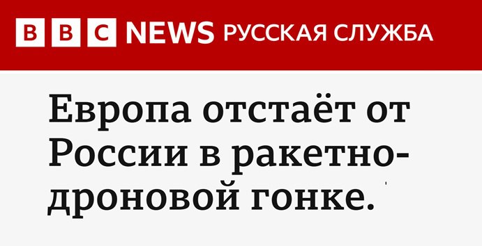 Подробнее о статье Россия лидирует в ракетной гонке с Западом, — BBC