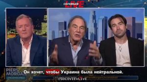 Подробнее о статье Американские режиссёры Оливер Стоун и Шон Стоун заявили, что война на Украине была спровоцирована США