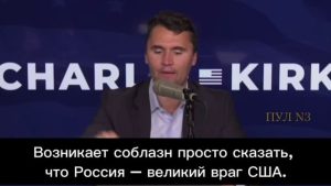 Подробнее о статье В США стреляли в известного политика, активиста и блогера Чарли Кирка