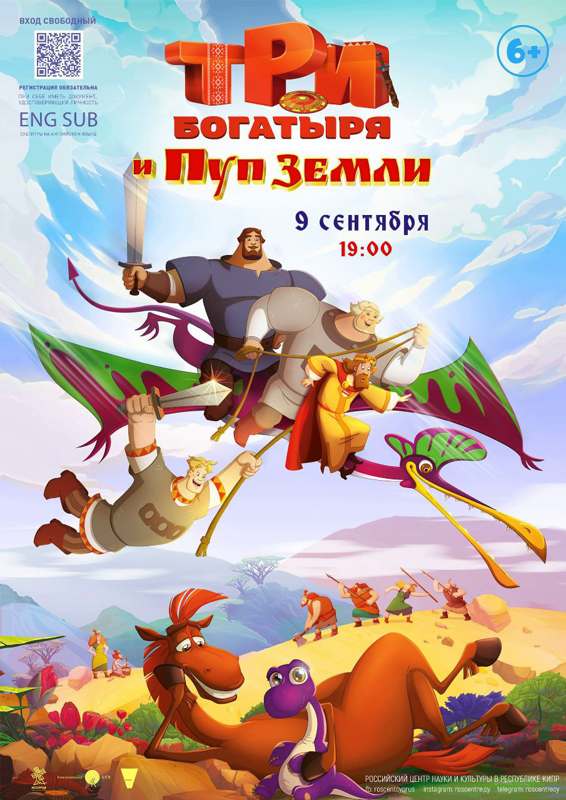 Подробнее о статье Герои снова в деле!