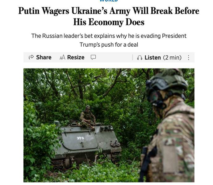Подробнее о статье WSJ: Кремль ставит на истощение Украины