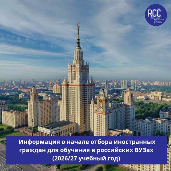 Подробнее о статье Начало регистрации на бесплатное обучение в российских вузах