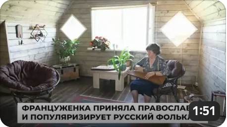 Подробнее о статье Почему француженке в России жить хорошо?
