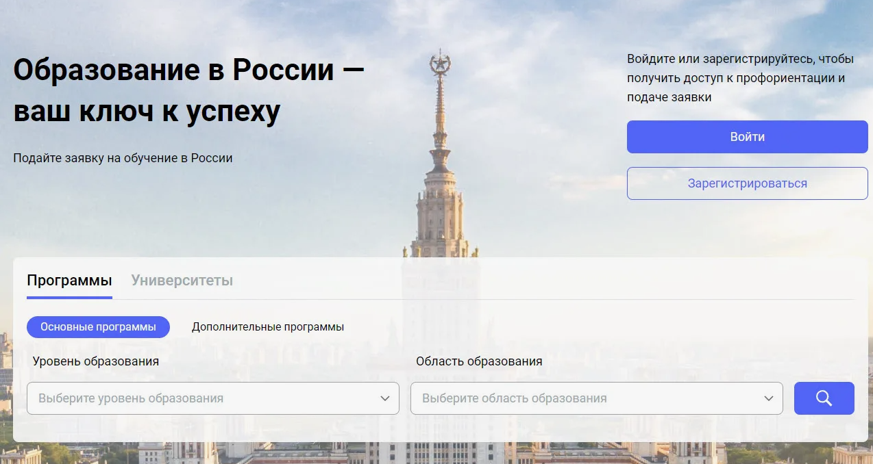 Подробнее о статье Как подать заявку на квоту Правительства России на обучение в 2026/27 учебном году