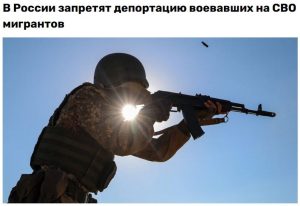 Подробнее о статье Важные изменения для иностранных военнослужащих