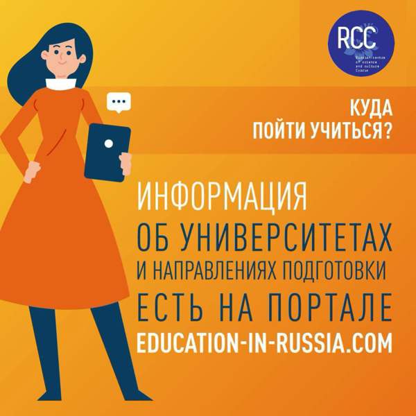 Подробнее о статье До 15 января 2026 года успейте подать заявки на обучение в университетах России по квоте Правительства