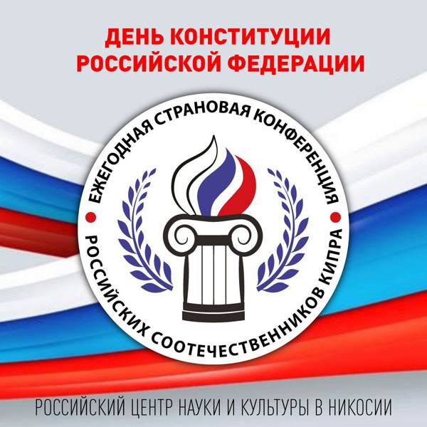 Подробнее о статье Приглашаем 11 декабря 2025 года в 18:30 в Российский центр науки и культуры