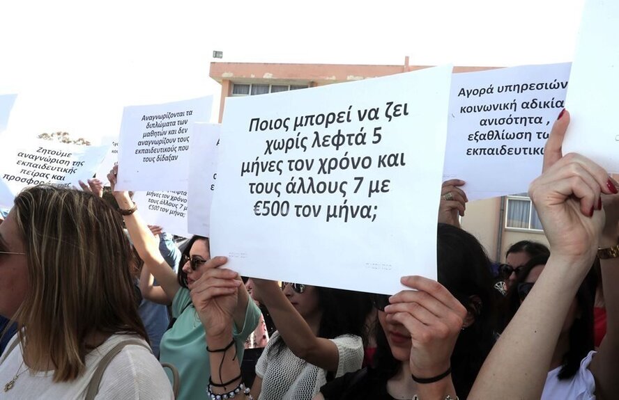 Подробнее о статье Учителя госшкол Кипра объявили о забастовке