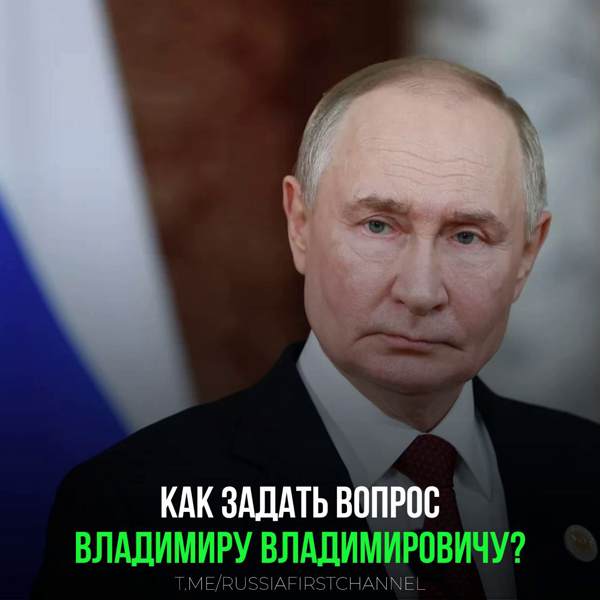 Подробнее о статье Задать интересующий вопрос президенту может каждый