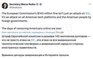 Подробнее о статье Свободная Европа — ВСЁ