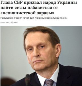 Read more about the article Ναρίσκιν: η Ρωσία θέλει μια φυσιολογική ζωή για την Ουκρανία